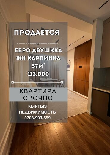 квартира район дордой моторс: 1 комната, 57 м², Элитка, 8 этаж, Дизайнерский ремонт