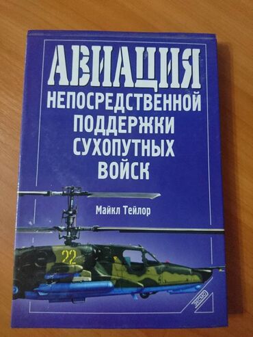 Другие книги и журналы: Книги
цена за 1 книгу — 10