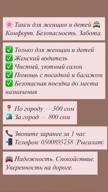 арзан сапок: Шаар ичинде Такси, жеңил унаа | 4 орундук
