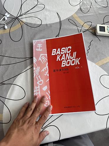 mark c: Basic kanji book Учебник по кандзи 1 часть (Распечатка черно — 1