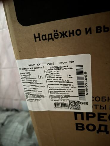диски с играми: Стиральная машина Artel, Новый, Полуавтоматическая, До 7 кг, Полноразмерная
