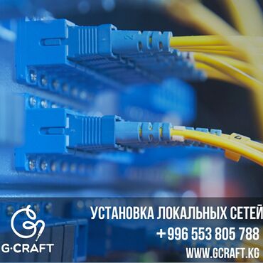 требуется в кафе: Монтаж локальных сетей Установка и настройка слаботочных систем