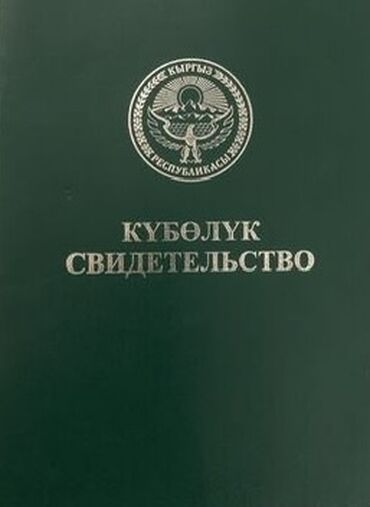 кресло офисное бишкек цена: Сейф китеп