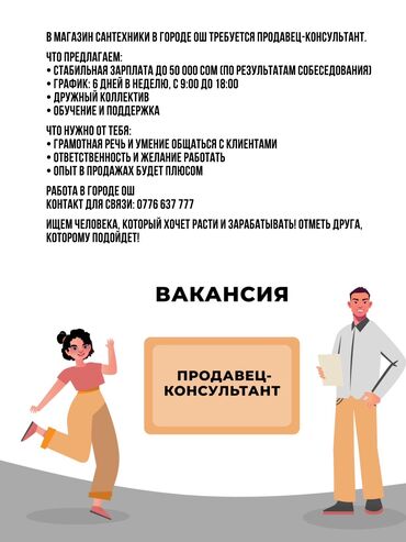 работа официанта столовую: Требуется Торговый агент, График: Шестидневка, 1-2 года опыта, Карьерный рост, Полный рабочий день