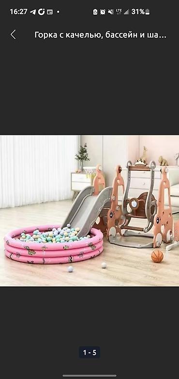 Детские горки: Детские Горки 3в 1 универсальные горки которые предназначены как для — 9