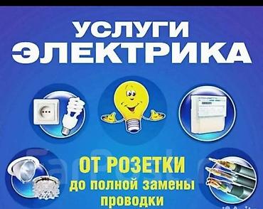 ремонт газа бишкек: Сантехниканы орнотуу жана алмаштыруу 6 жылдан ашык тажрыйба — 3
