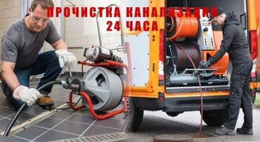 установка посудомоечной машины бишкек: Канализационные работы | Прочистка труб Больше 6 лет опыта