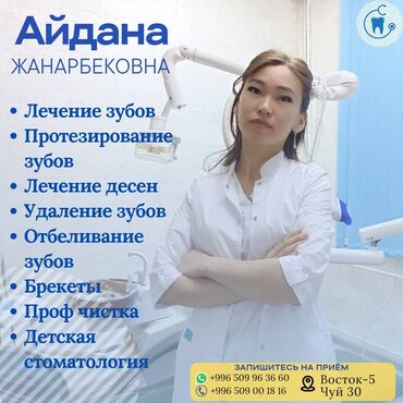 манеж детский фото бишкек в Кыргызстан | ДЕТСКИЕ КРОВАТИ: Стоматолог | Реставрация, Протезирование, Чистка зубов | Консультация, Круглосуточно
