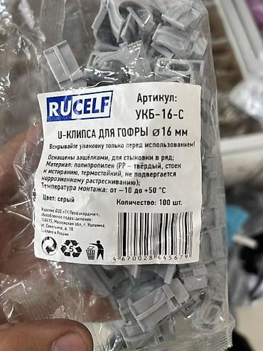 Крепёжные клипсы для труб: U-клипса для гофры Ø16 мм RUCELF, серая, 100 шт. Крепеж-клипса для — 2