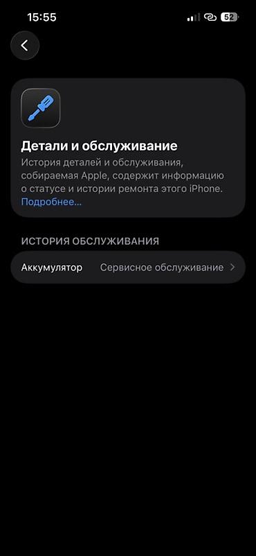 nano 4gb: IPhone 14, Новый, 256 ГБ, Белый, Чехол — 9