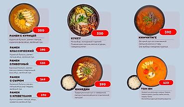 Другие услуги: Профессиональные фото и продуманный дизайн меню для заведений любого — 6