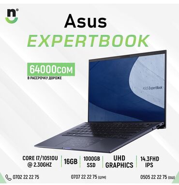 Электроника: Asus expert book Intel Core i7, 16 ГБ ОЗУ, 14.3 "