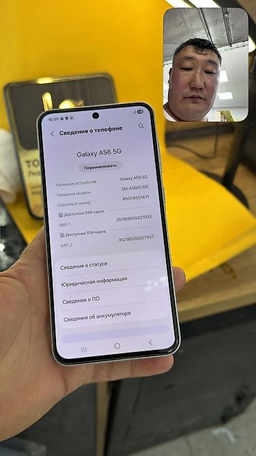 самсунг галакси а56: Samsung Galaxy A56 5G, Б/у, 128 ГБ, 2 SIM — 5