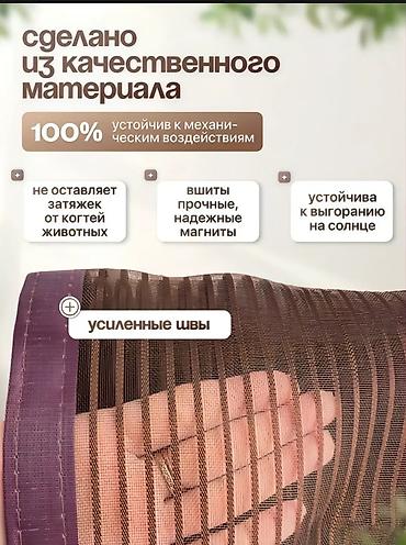 комар: Москитные шторки на дверь на магнитах, цвет КОРИЧНЕВЫЙ и СЕРЫЙ длина — 2