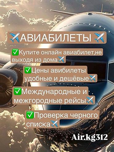 умра билет: Авиабилеты онлайн - Покупка билетов не выходя из дома: оформление — 1
