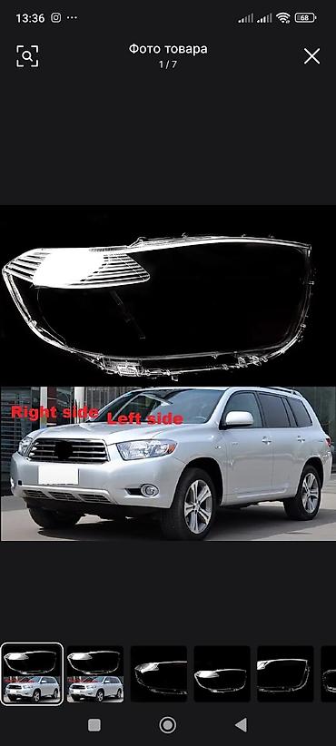 highlander фара: Комплект передних фар Toyota Новый, Аналог — 2