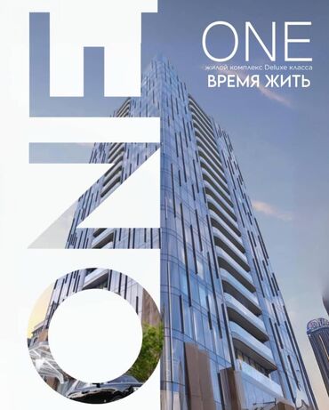 Продажа квартир: 2 комнаты, 104 м², Элитка, 11 этаж, ПСО (под самоотделку)