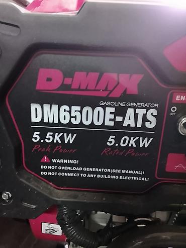 электро набор: Аренда бензогенератора D-MAX DM6500E-ATS - Максимальная мощность: 5.5 — 2