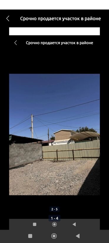 дом в районе пишпек: 3 соток, Для строительства, Красная книга, Тех паспорт, Договор купли-продажи