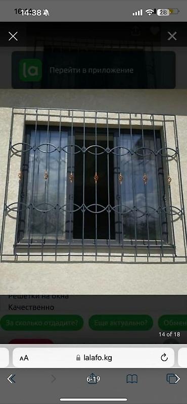 Сварка: Сварка | Решетки на окна Монтаж — 23