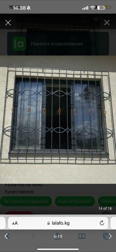 Сварка: Кованые и сварные решетки на окна - Изготовление и монтаж оконных — 18