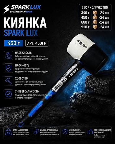 кизил конструктор: Оптом и в розницу Инструменты SPARK LUX professional tools для — 3