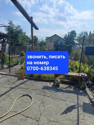 сколько стоит 1 сотка земли в бишкеке 2023 год: 4 соток, Для строительства