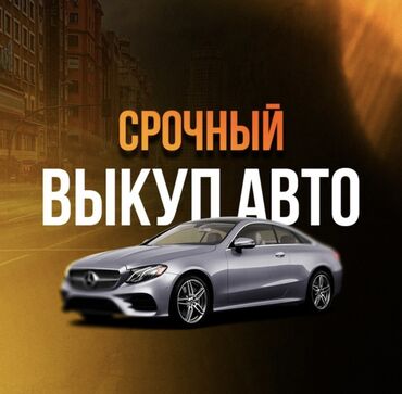 купить шины бу в бишкеке: Mercedes-Benz