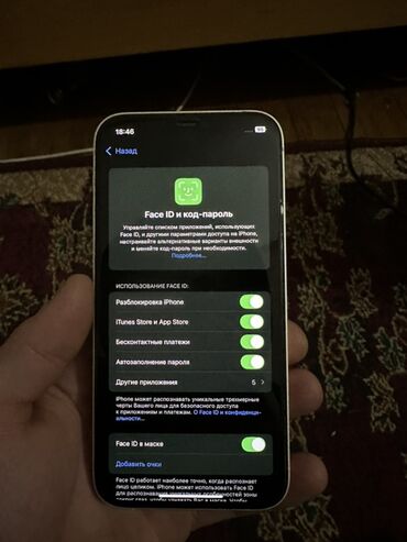 Apple iPhone: IPhone 12, Б/у, 64 ГБ, Белый, Кабель, Зарядное устройство, Защитное стекло, 76 % — 8