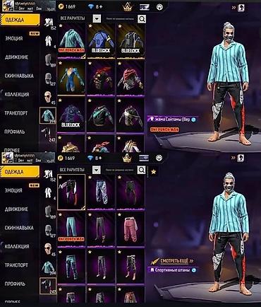 ark drops: Аккаунт Free Fire с большим набором редких предметов и прокачкой — 1