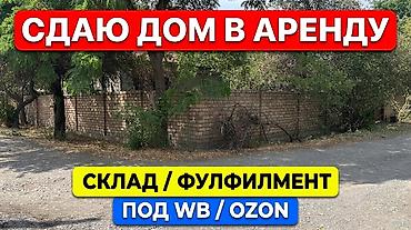 частный дом сдается: 95 м², С отдельным входом, С отдельным санузлом, С юридическим адресом, В частном доме — 1