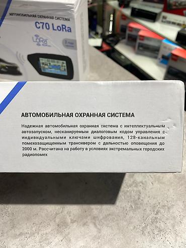 c70: Автозапуск! По доступней цене! С гарантией один год!! Цена 6000 и — 9