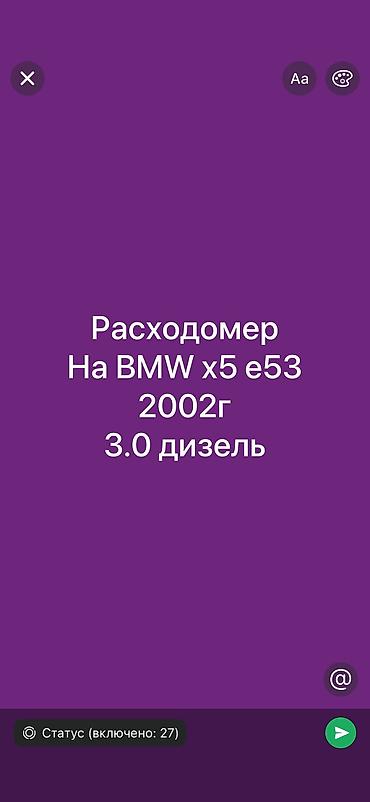 дмрв: Расходомер BMW 2002 г., Б/у, Оригинал, Германия — 1
