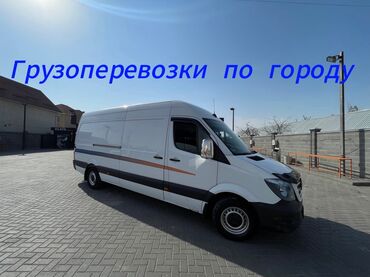 туманник форестер: Грузоперевозки по городу - Фургон большой вместимости (удлинённая и