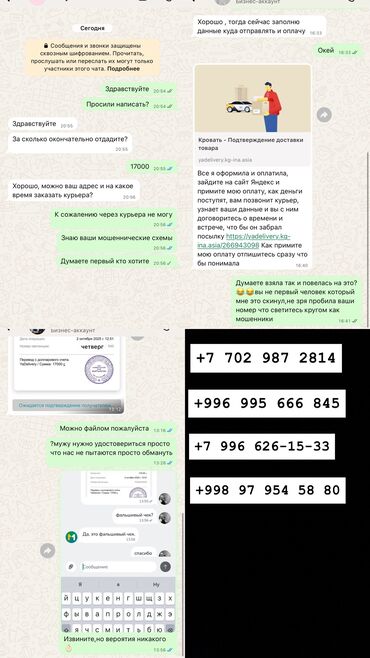 дом под ключ бишкек цена: ВНИМАНИЕ!!!!Мошенники