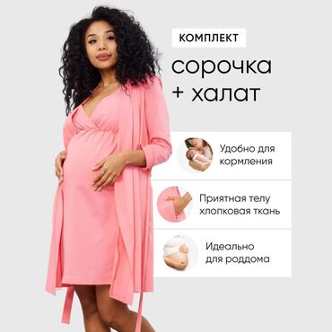 колготки для беременных: Домашняя одежда, Хлопок, Made in KG, Осень-весна