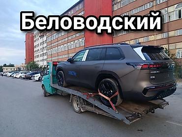 range over: С прямой платформой — 1