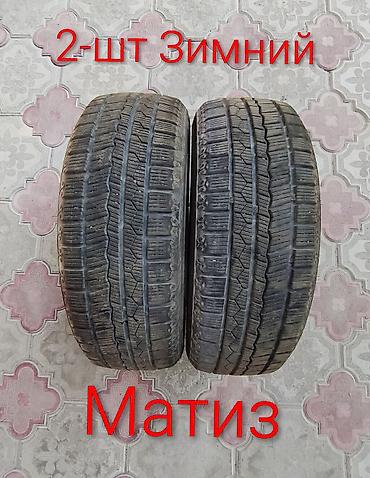 sonata turbo: Шины 155 / 65 / R 13, Зима, Новый, Пара, Легковые, Китай, RoadX — 1