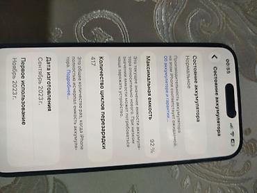 iphone 15 pro 1tb: IPhone 15 Pro, Б/у, 128 ГБ, Black Titanium, 92 % — 3