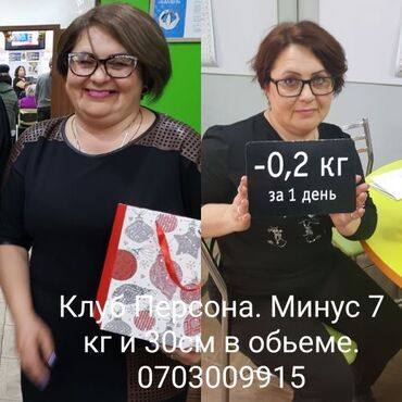 Другие курсы: Снижение/ Набор веса. Коррекция веса. Бесплатный wellness тест - 9 — 9