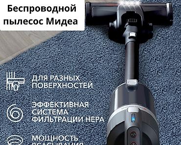 dyson hs05: Пылесос БЕСПРОВОДНОЙ ОТ фирмы МИДЕА МОДЕЛЬ MKY18P-G бесплатная — 2