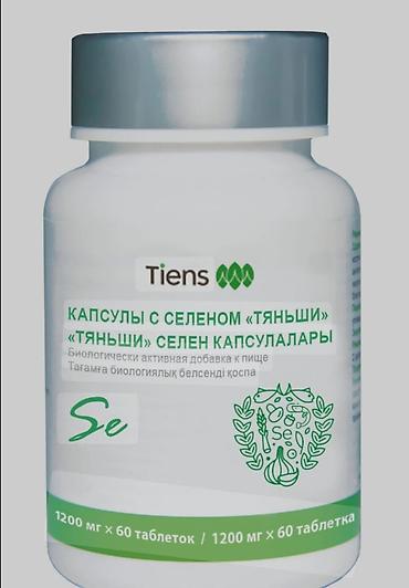 tuheksan kapsul: Tiens brendinin selen əlavəsi kapsulları. Bu bioloji aktiv qida — 1