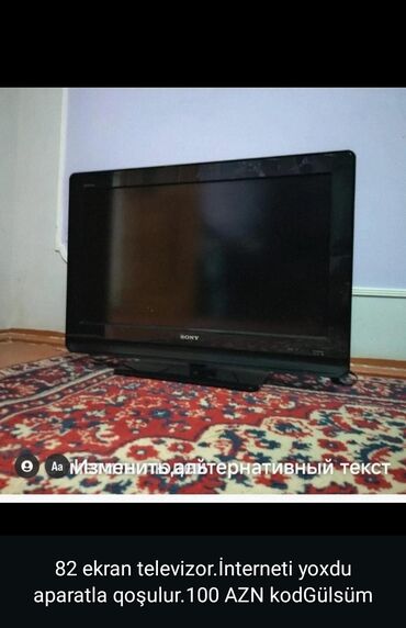 tv 109: İşlənmiş Televizor LG 82"