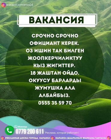 кафе на иссык куле: Ещё больше горячих вакансий Вы найдёте на нашей странице в Инстаграме