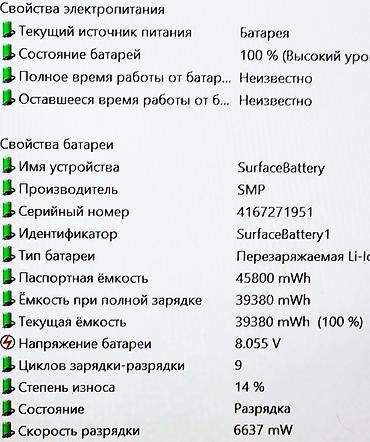 microsoft laptop 3: Для программирования, Б/у, Intel Core i7 — 7