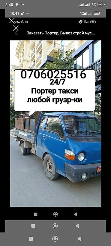 porter 1: Портер Такси Портер Такси Портер Такси Портер Такси Портер Такси — 1