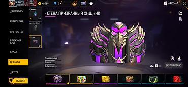 Другая бижутерия: Аккаунт Garena Free Fire Характеристики: - Ник: GK_DIAZ_♡, язык — 3