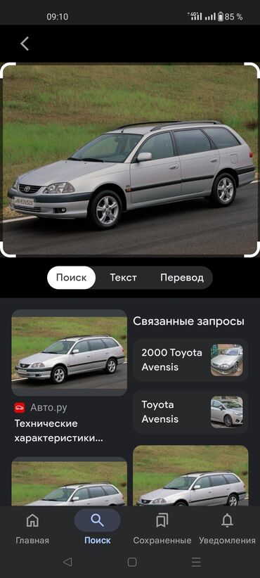 Бамперы и комплектующие: Передний Toyota, Б/у, Оригинал