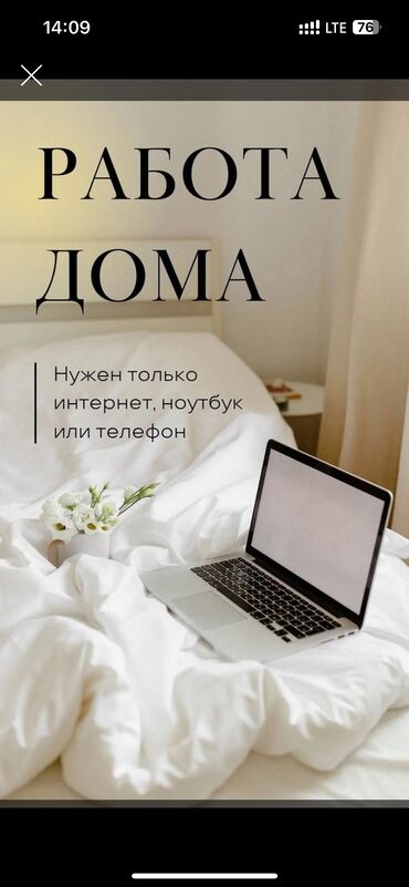 удаление ошибок: Работа для всех! От 11 лет, работа онлайн, удаленная, подходит для