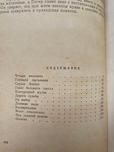 Другие книги и журналы: Книги! Классика / школьная программа 1. Н.В. Гоголь - Тарас Бульба — 11